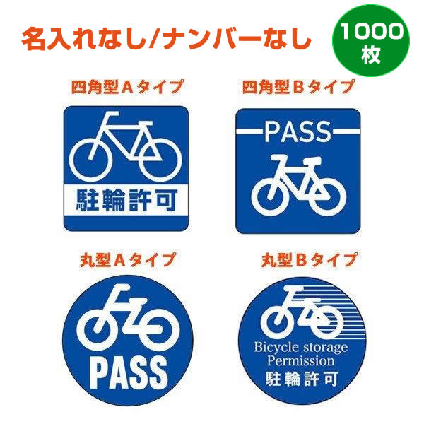 ステッカー 人気 1000 枚