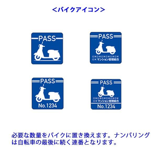 駐輪シール 50-1 　建物名・ナンバリングともなし　　50枚セット